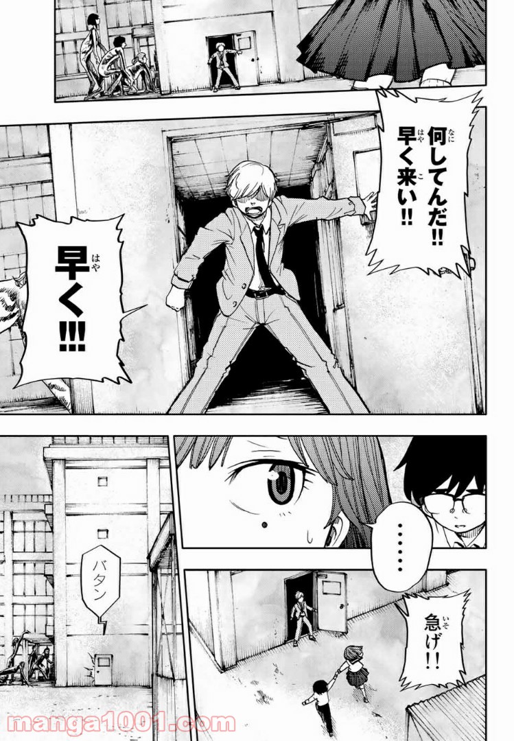 コドモのクニより 第2.1話 - Page 17