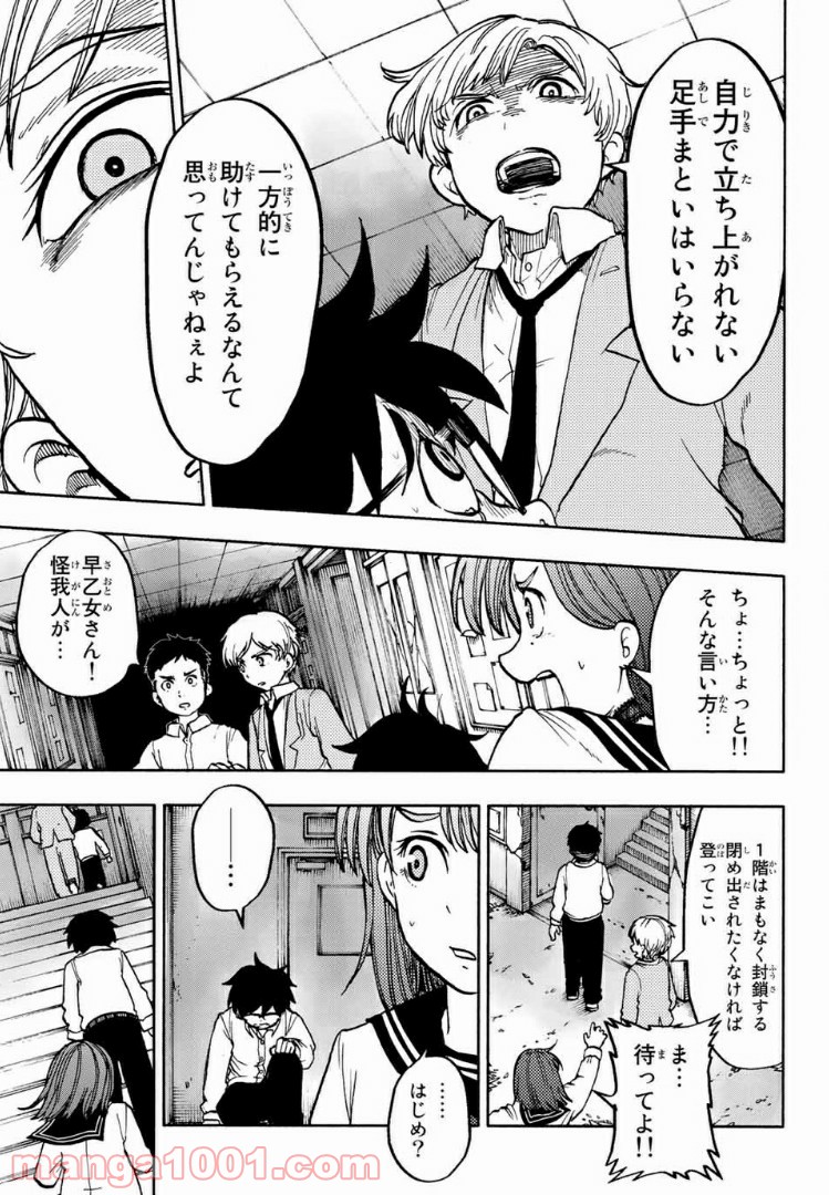 コドモのクニより 第2.1話 - Page 21