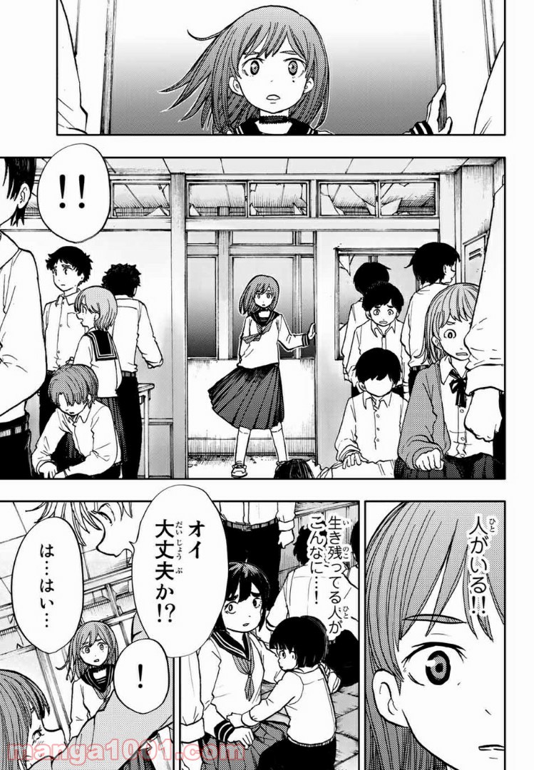 コドモのクニより 第2.1話 - Page 23