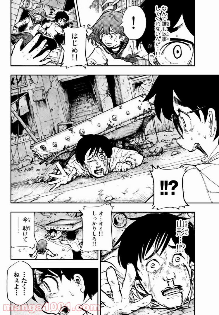 コドモのクニより 第2.1話 - Page 4