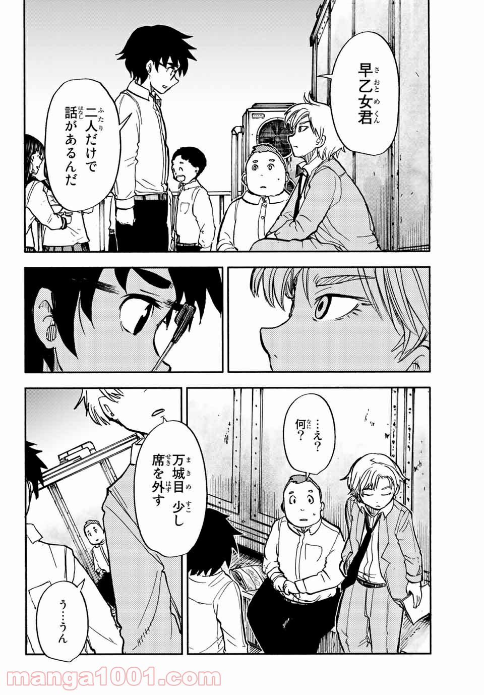 コドモのクニより 第6.1話 - Page 20