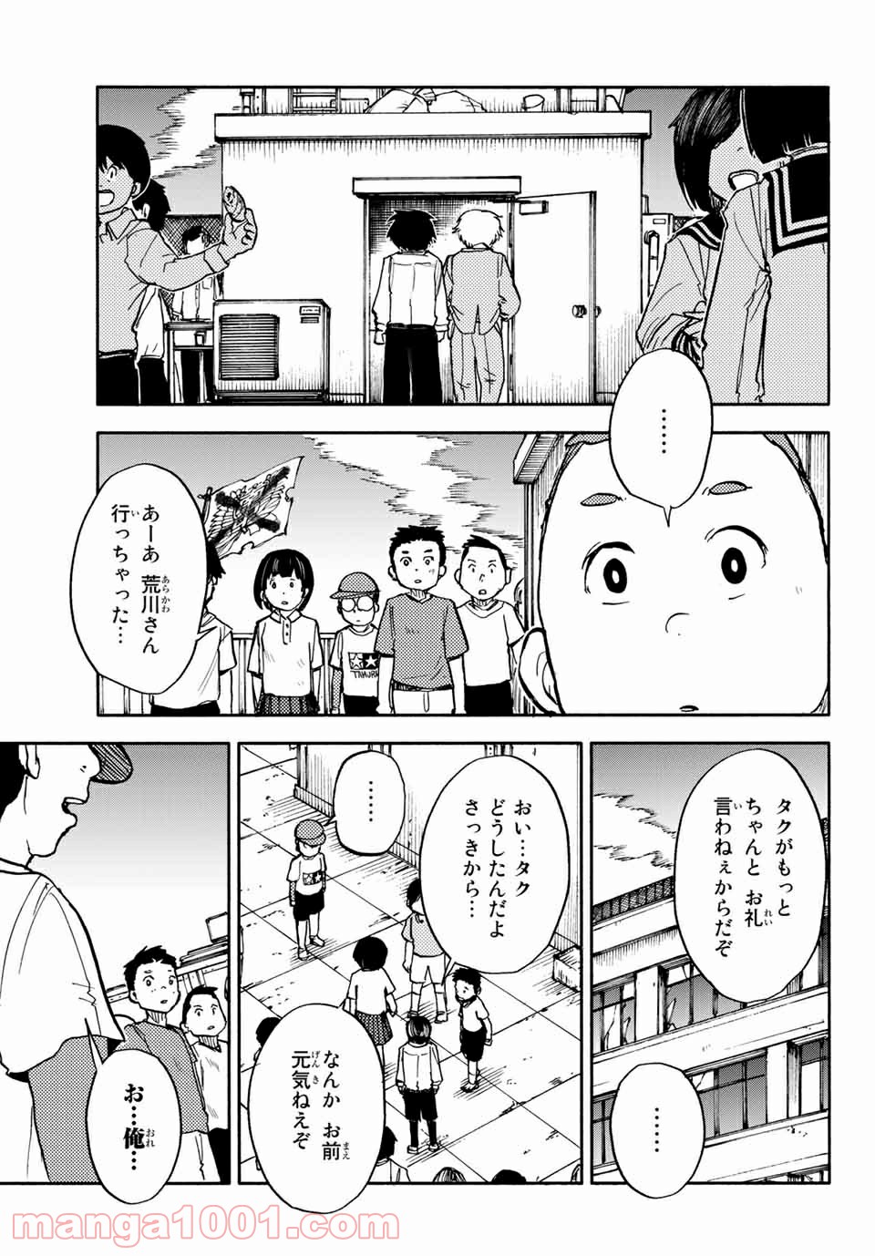 コドモのクニより 第6.1話 - Page 21