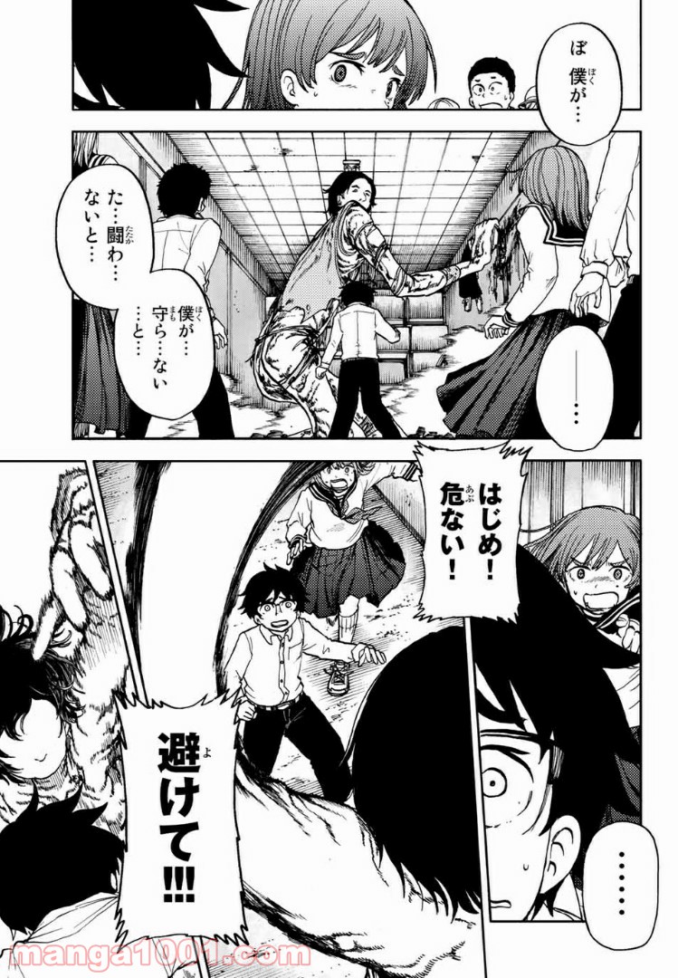 コドモのクニより 第3.1話 - Page 11