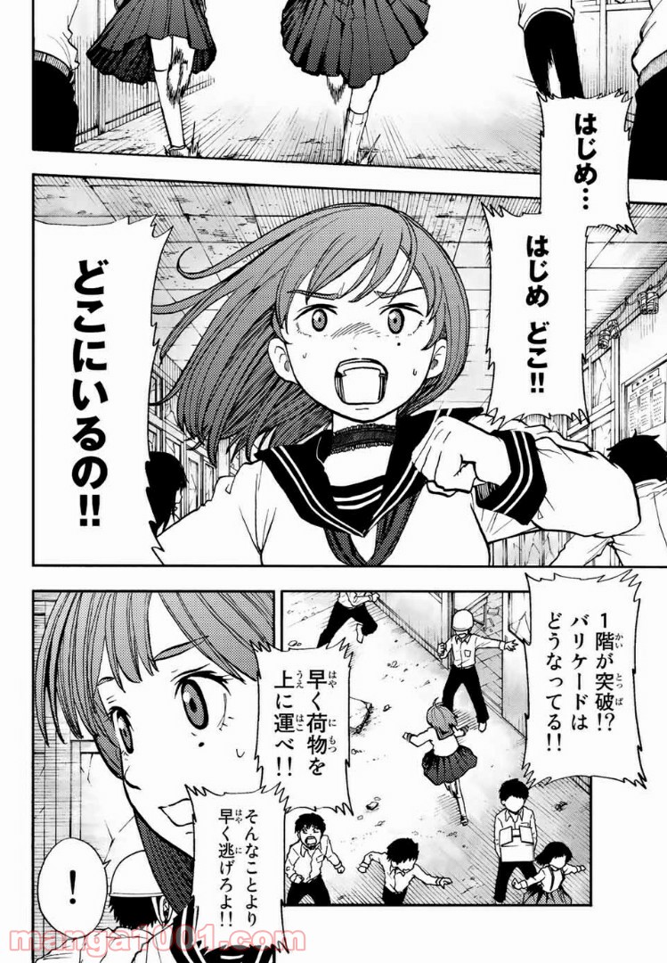 コドモのクニより 第3.1話 - Page 4