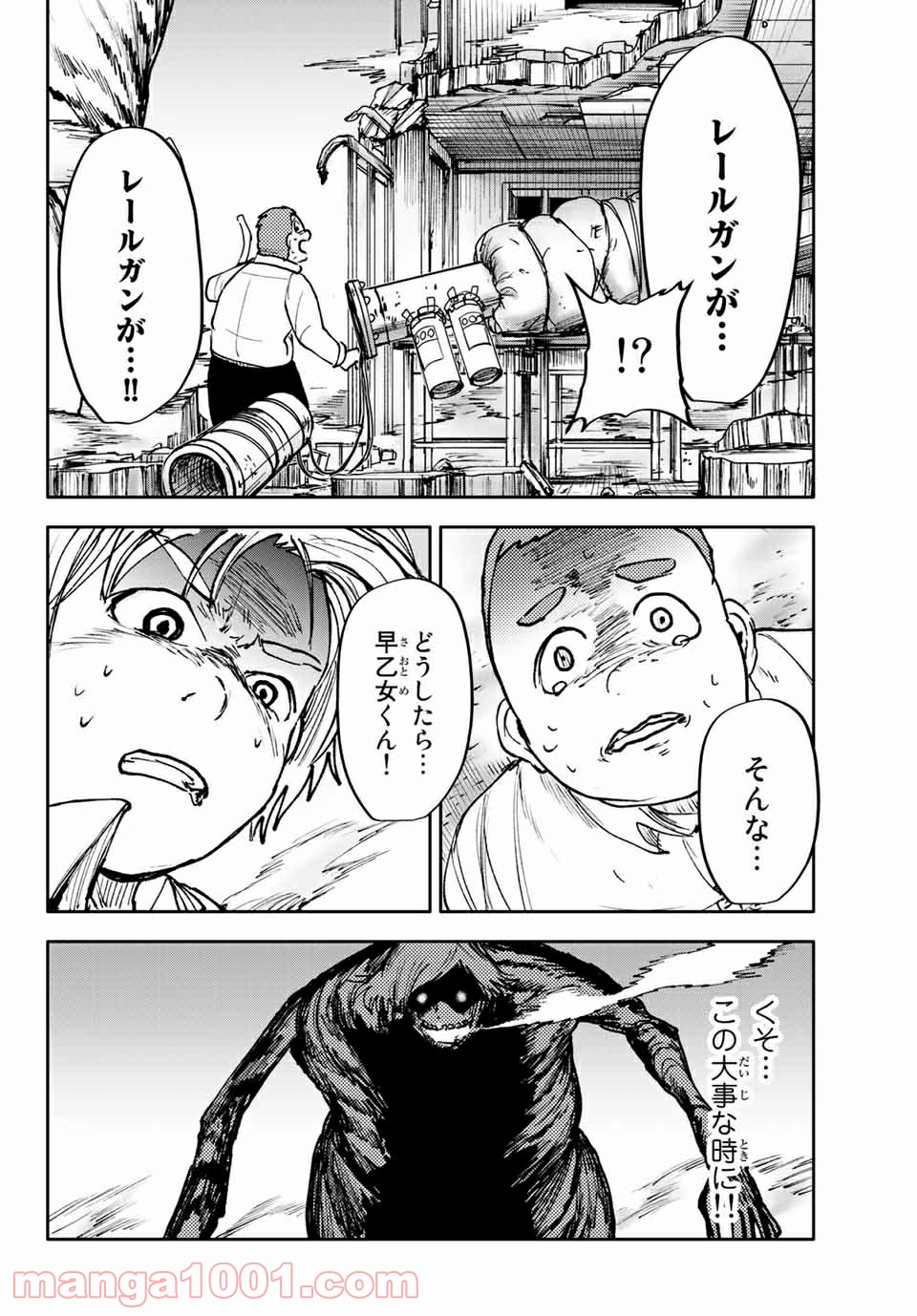 コドモのクニより 第7.2話 - Page 18