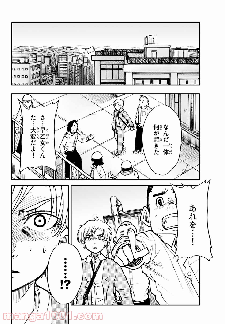 コドモのクニより 第7.2話 - Page 4