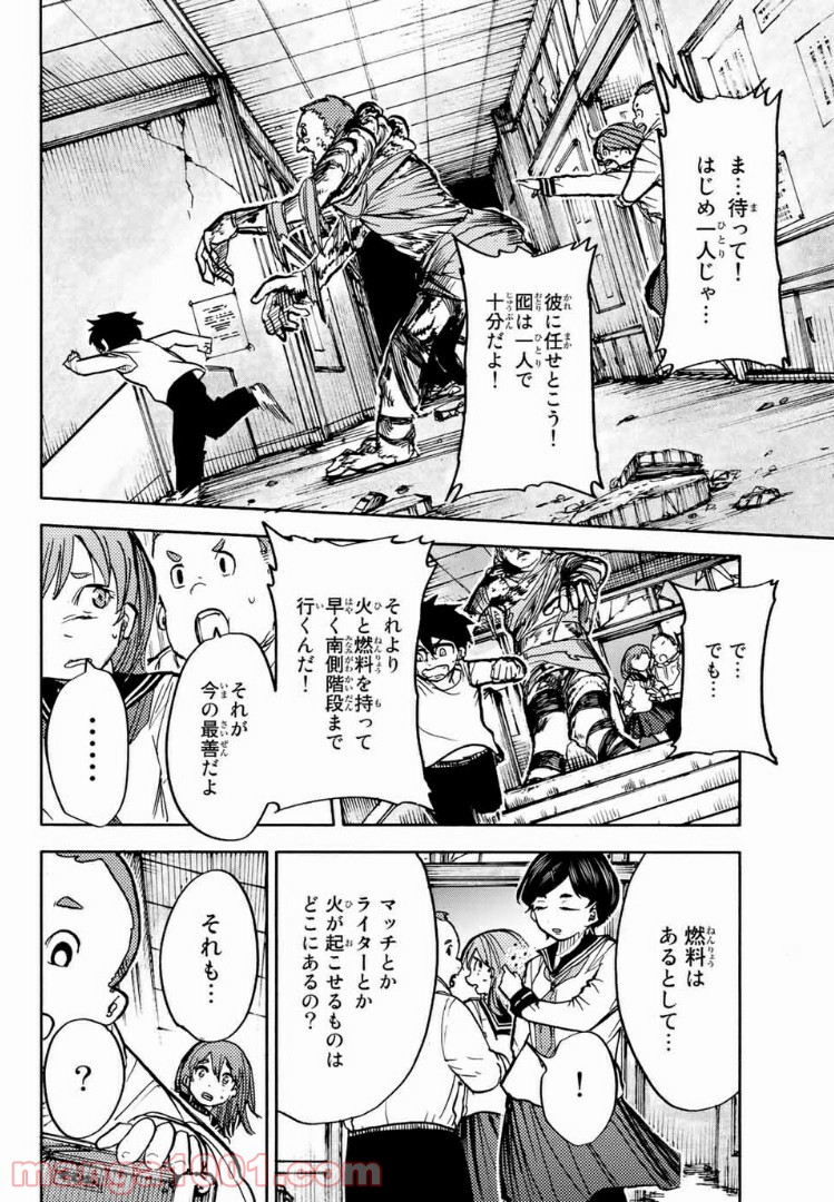 コドモのクニより 第4.2話 - Page 3