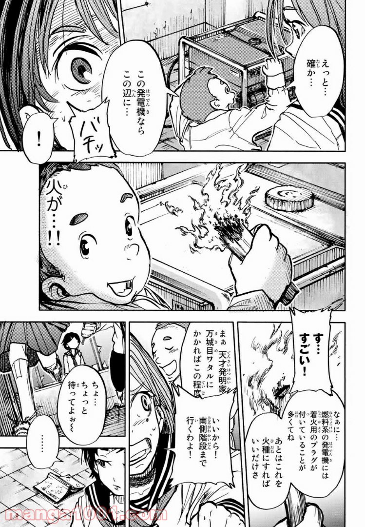 コドモのクニより 第4.2話 - Page 4