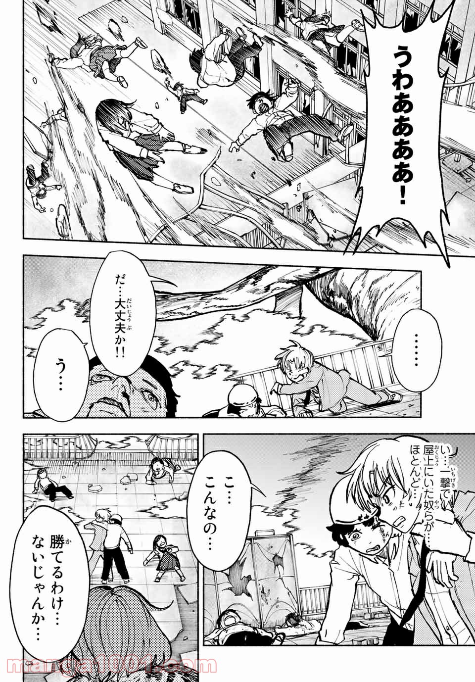 コドモのクニより 第8.1話 - Page 6