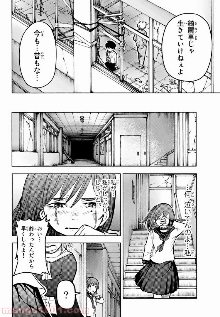 コドモのクニより 第3.2話 - Page 15