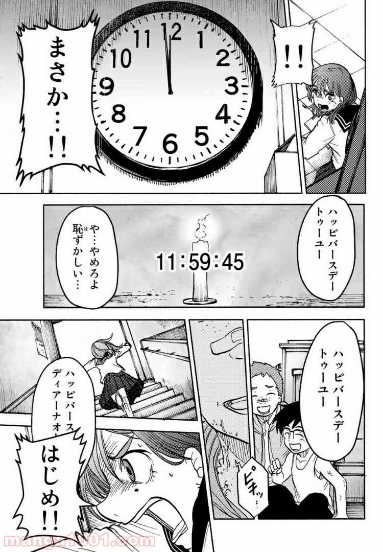 コドモのクニより 第3.2話 - Page 24