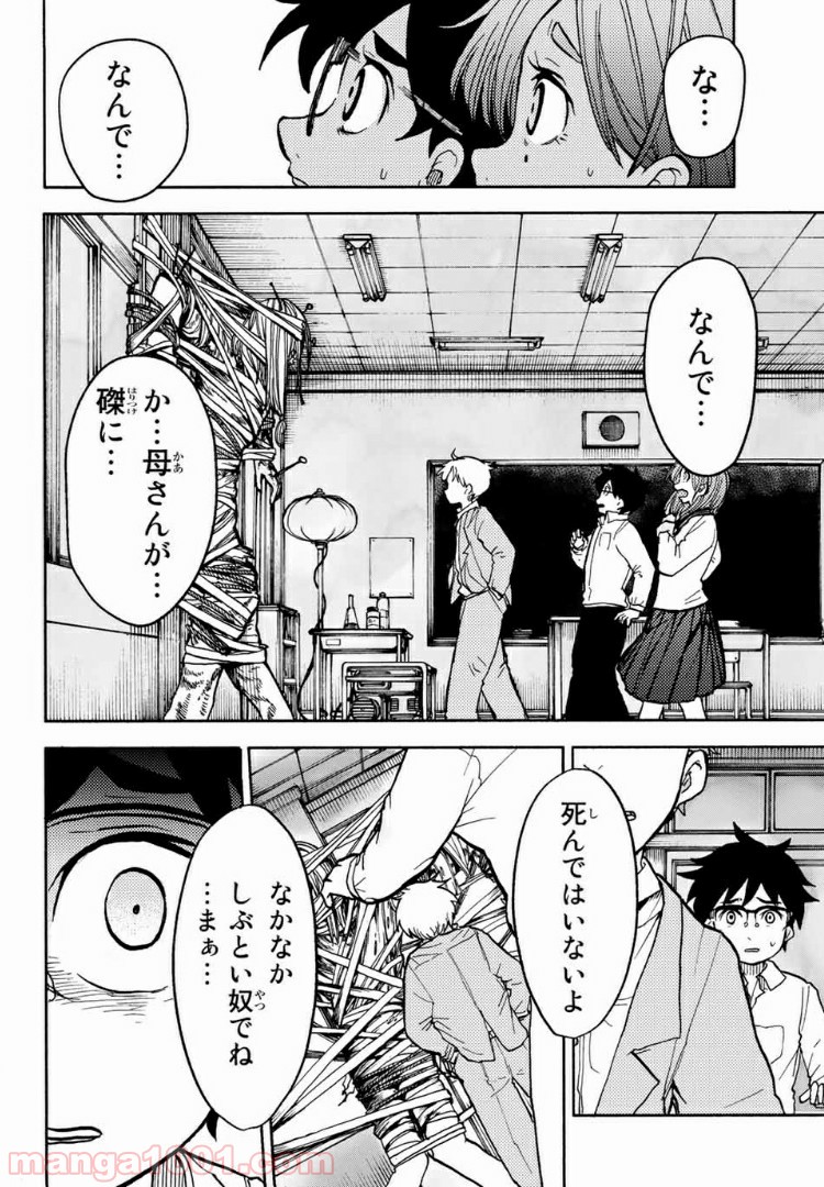 コドモのクニより 第3.2話 - Page 7