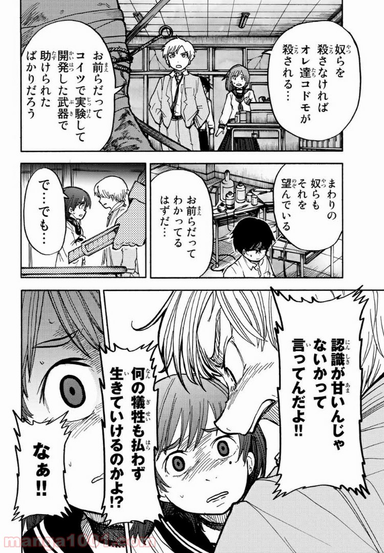 コドモのクニより 第3.2話 - Page 9