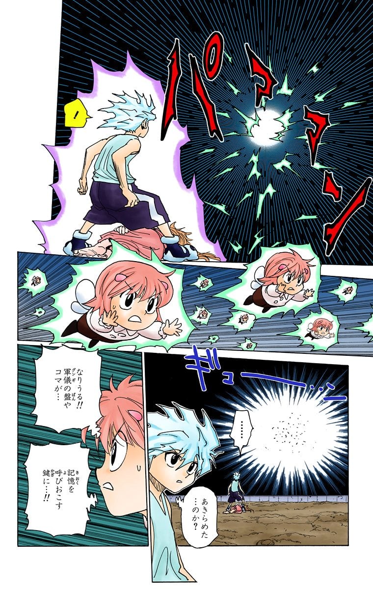 ハンター×ハンター 第29話 - Page 59