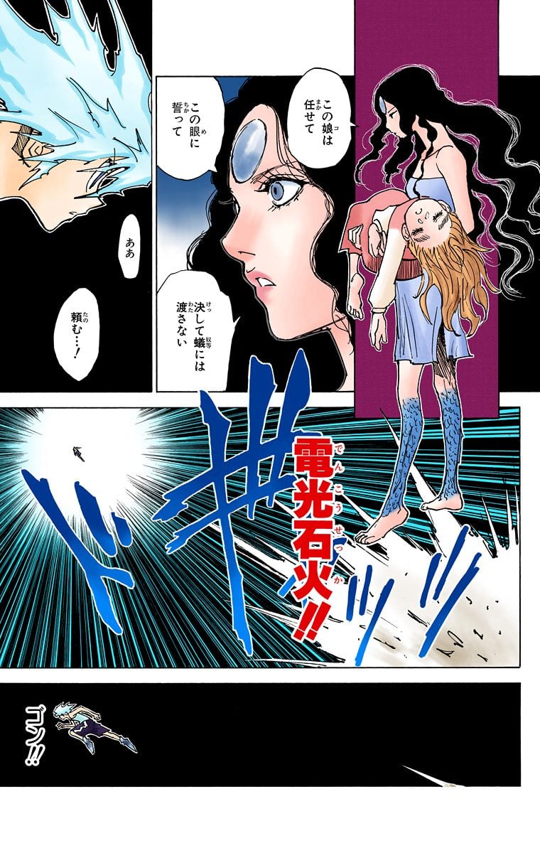 ハンター×ハンター 第29話 - Page 87