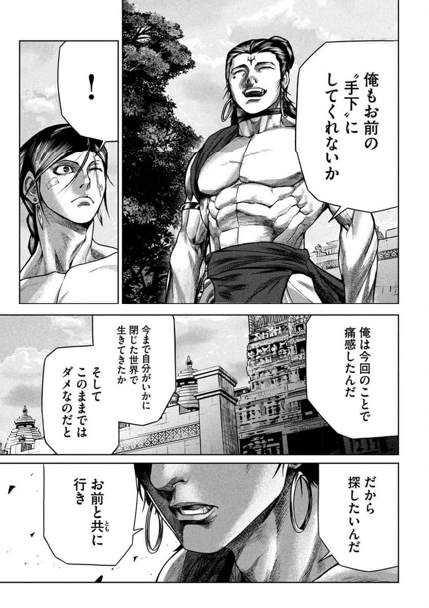 ラージャ 第4話 - Page 37