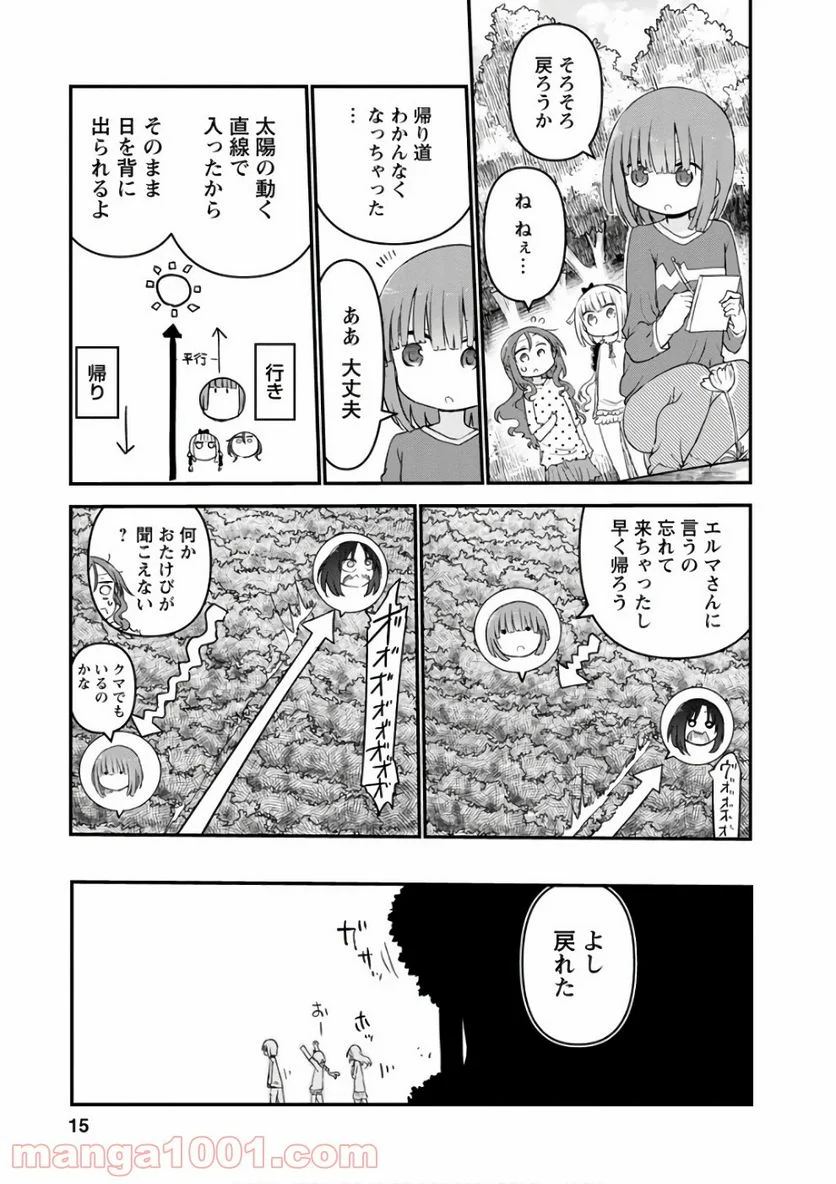 小林さんちのメイドラゴン 第59話 - Page 11