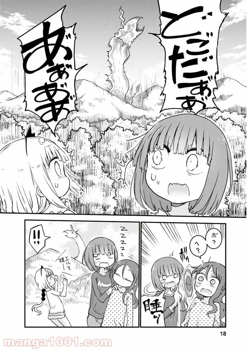 小林さんちのメイドラゴン 第59話 - Page 14