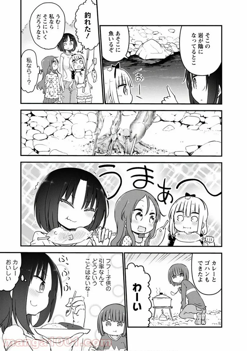 小林さんちのメイドラゴン 第59話 - Page 7