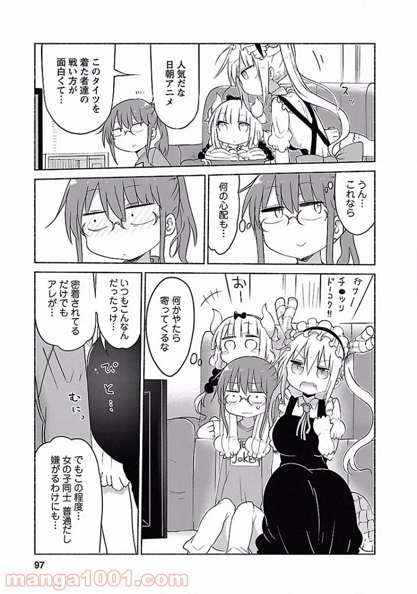 小林さんちのメイドラゴン 第37話 - Page 7