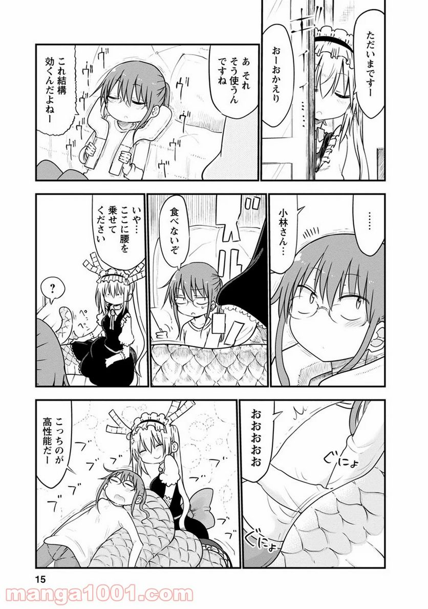 小林さんちのメイドラゴン 第49話 - Page 11