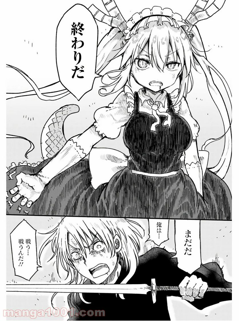 小林さんちのメイドラゴン 第77話 - Page 11