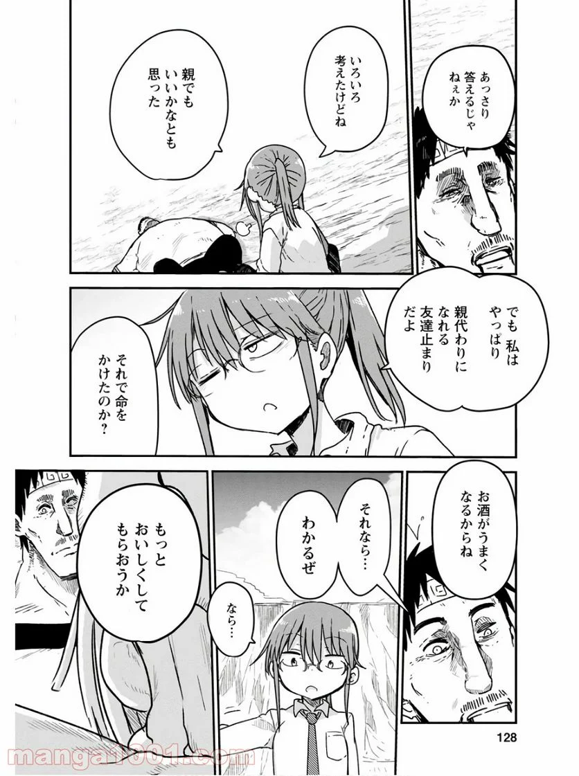 小林さんちのメイドラゴン 第77話 - Page 6