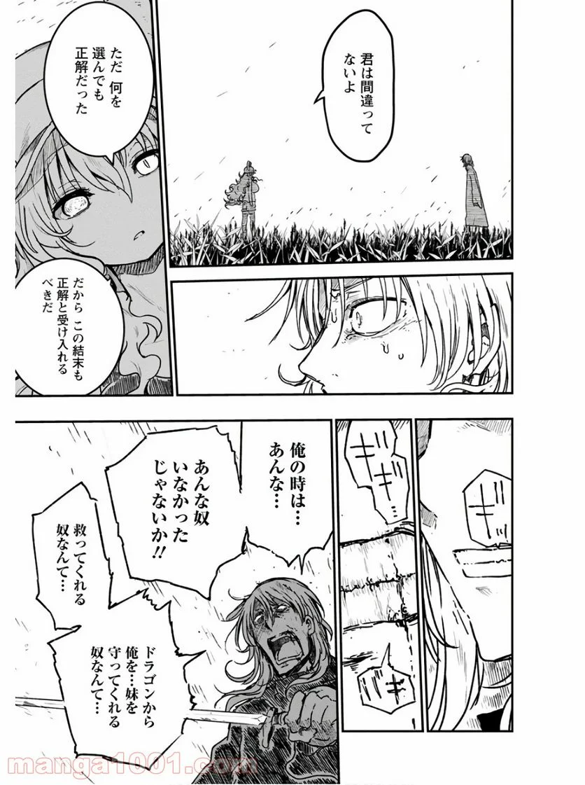 小林さんちのメイドラゴン 第77話 - Page 9