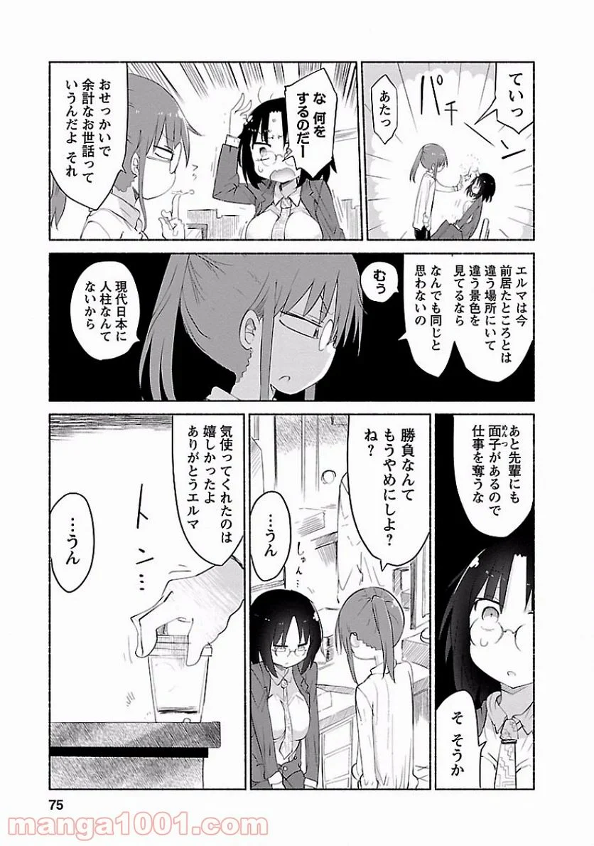 小林さんちのメイドラゴン 第35話 - Page 11