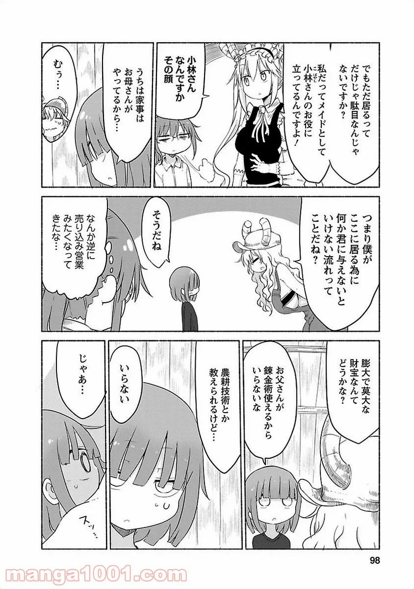 小林さんちのメイドラゴン 第27話 - Page 10