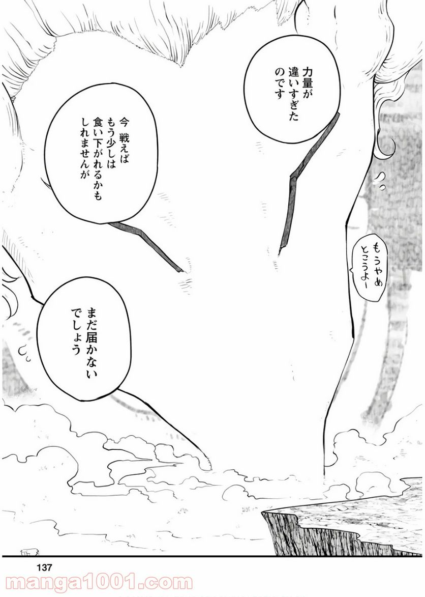 小林さんちのメイドラゴン 第87話 - Page 9