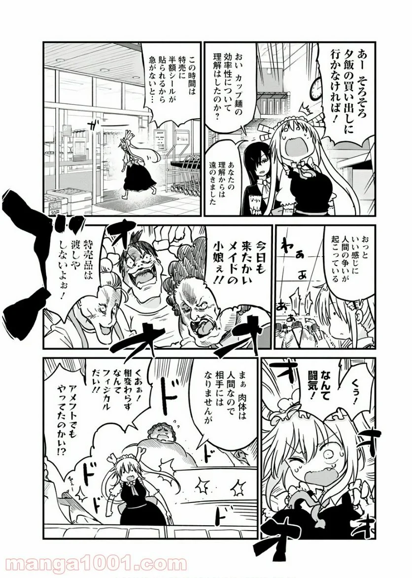 小林さんちのメイドラゴン 第80話 - Page 6