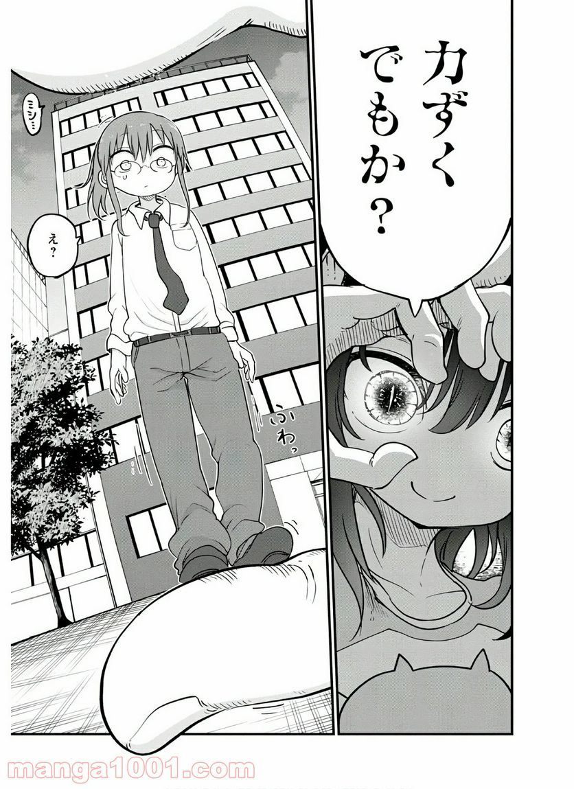 小林さんちのメイドラゴン 第92話 - Page 13