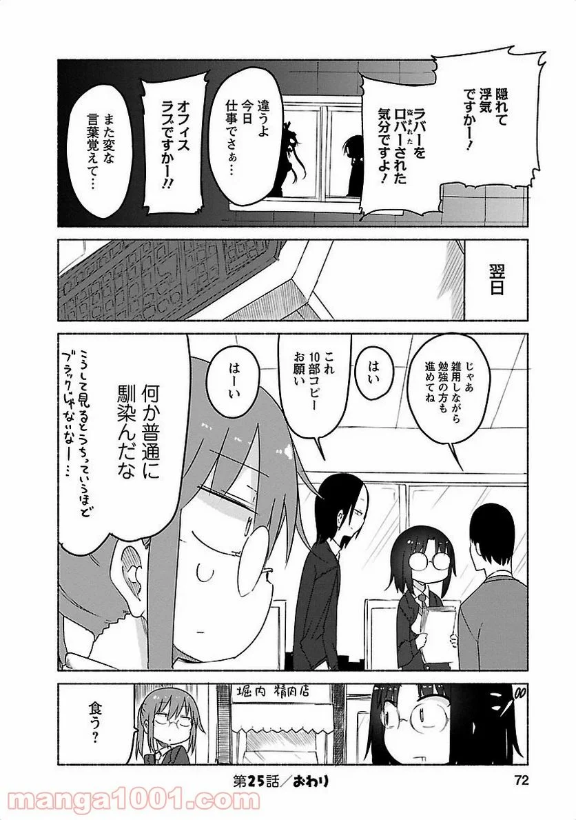 小林さんちのメイドラゴン 第25話 - Page 12