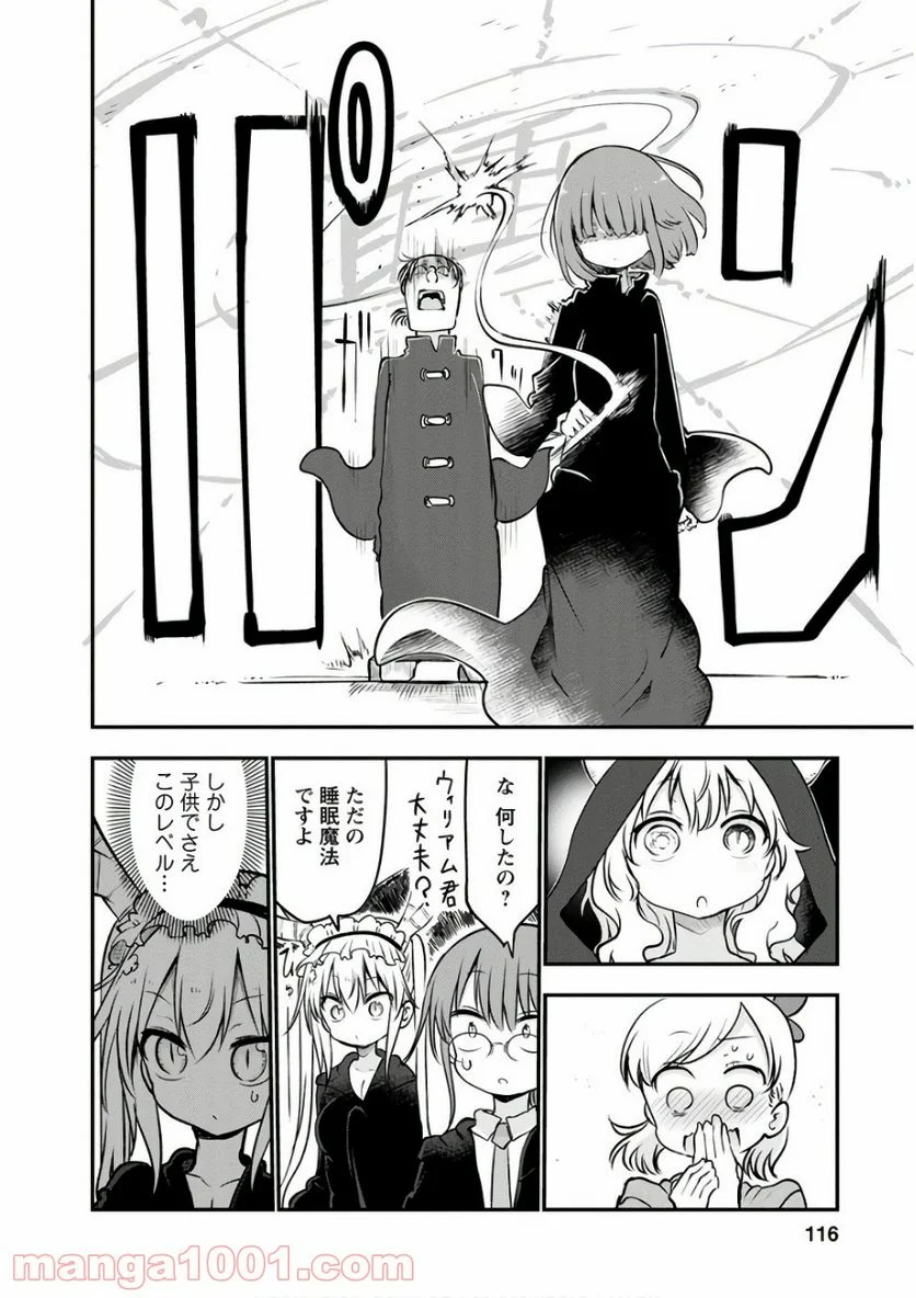 小林さんちのメイドラゴン 第66話 - Page 10