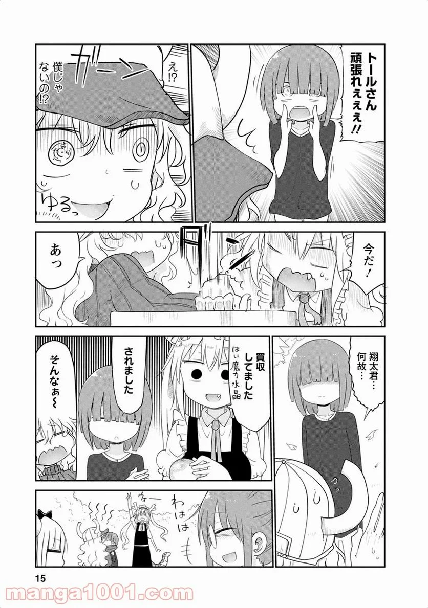 小林さんちのメイドラゴン 第40話 - Page 11