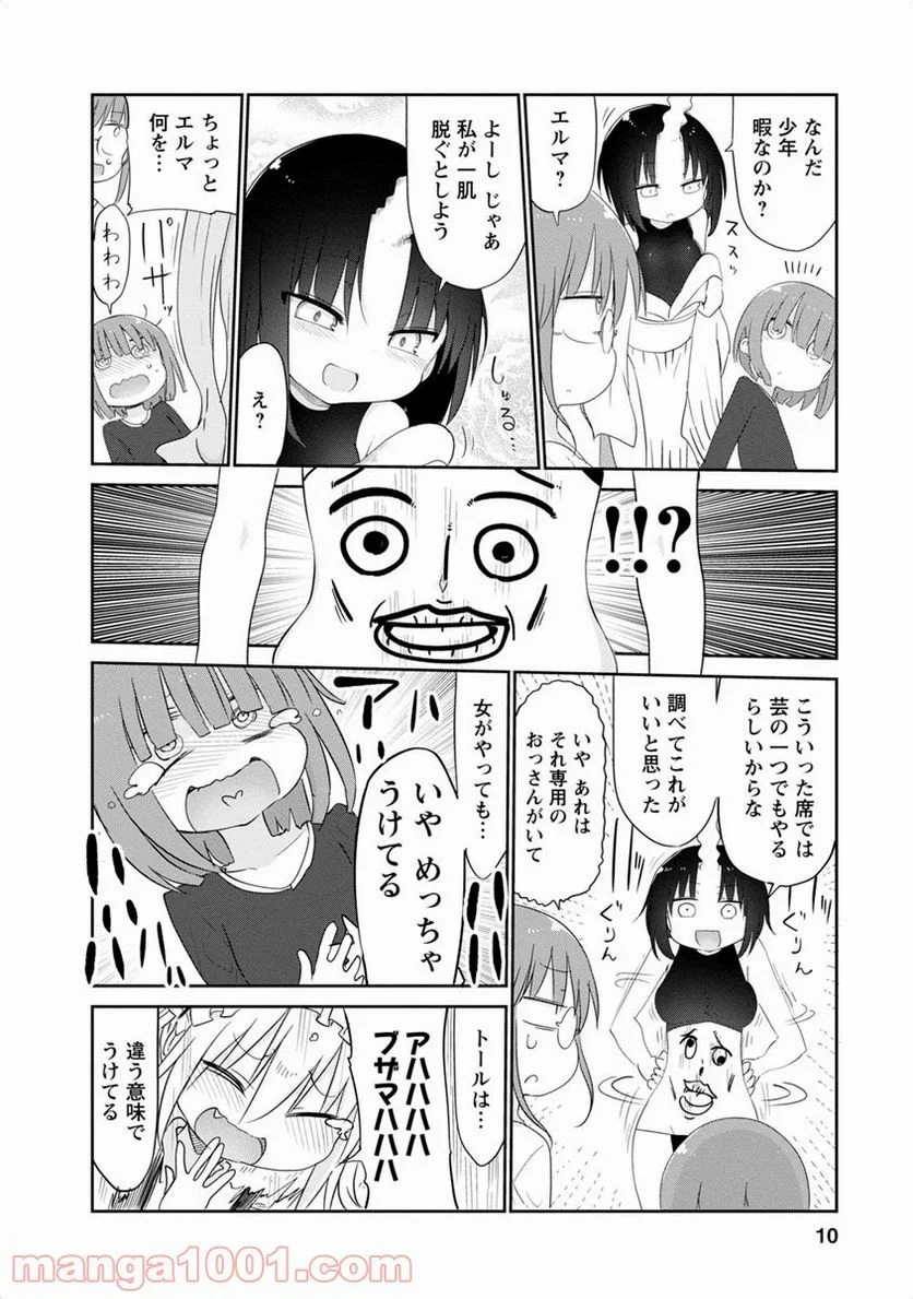 小林さんちのメイドラゴン 第40話 - Page 6