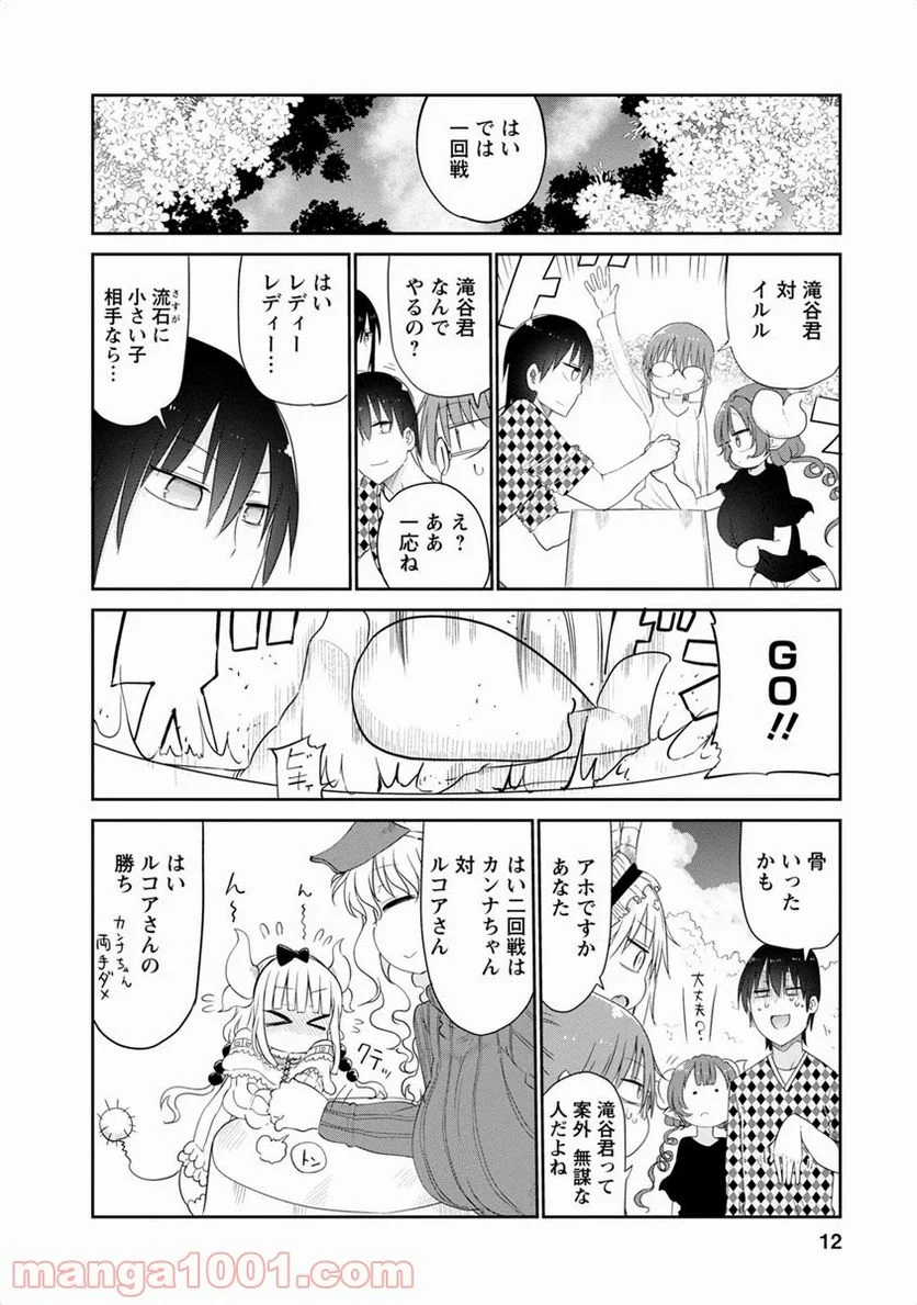 小林さんちのメイドラゴン 第40話 - Page 8