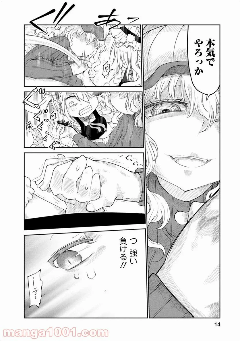 小林さんちのメイドラゴン 第40話 - Page 10