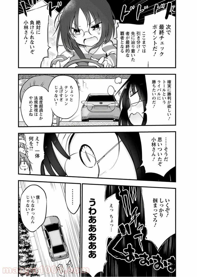 小林さんちのメイドラゴン 第86話 - Page 11