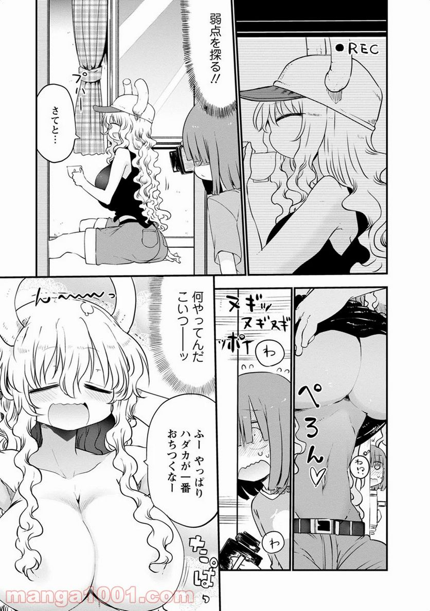 小林さんちのメイドラゴン 第46話 - Page 3