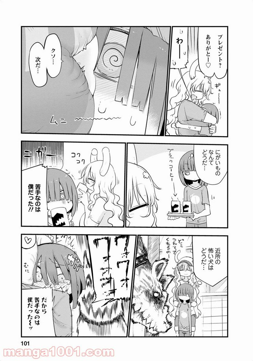 小林さんちのメイドラゴン 第46話 - Page 5