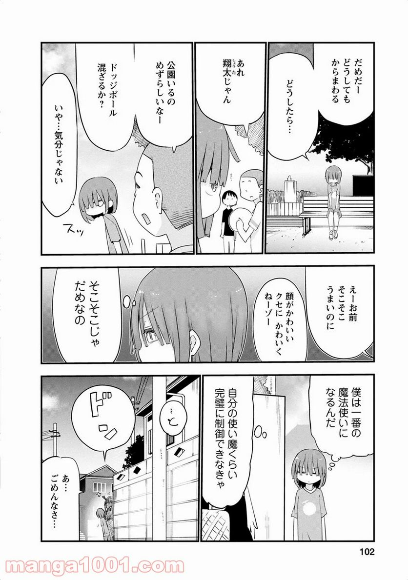 小林さんちのメイドラゴン 第46話 - Page 6