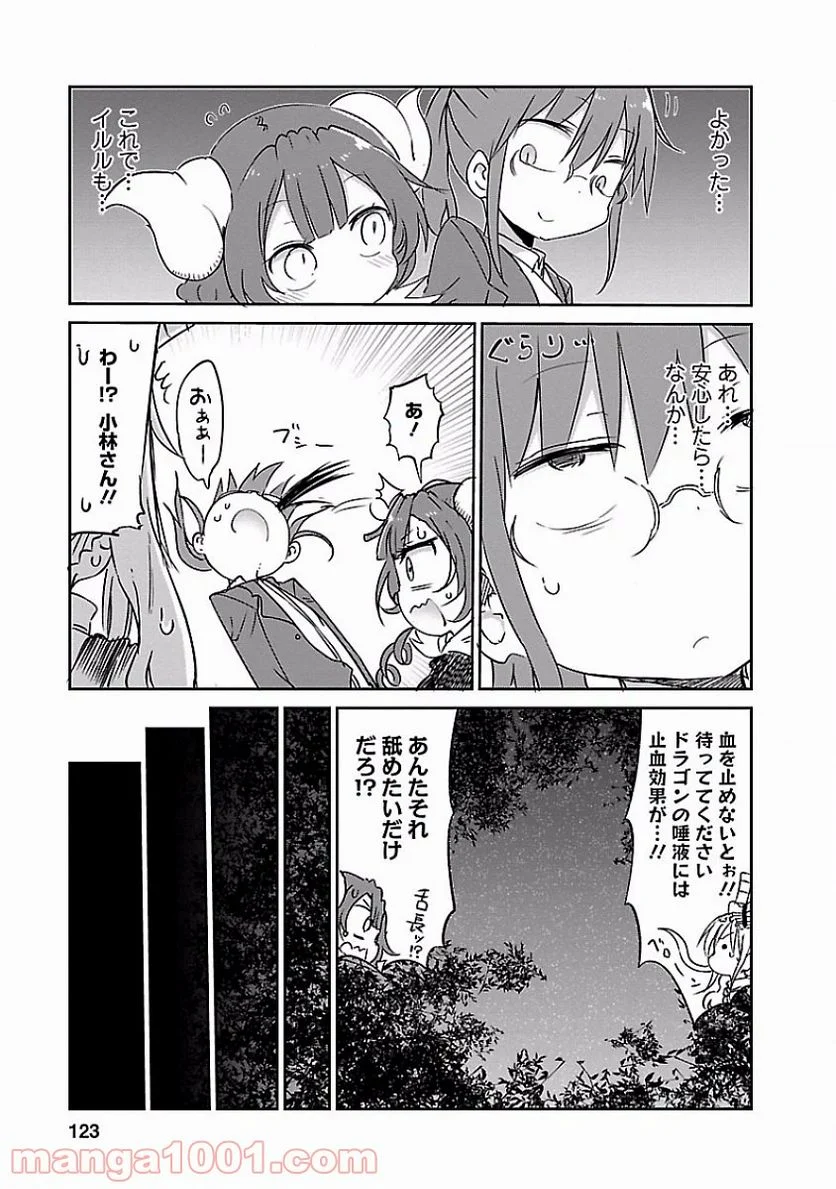 小林さんちのメイドラゴン 第38話 - Page 21