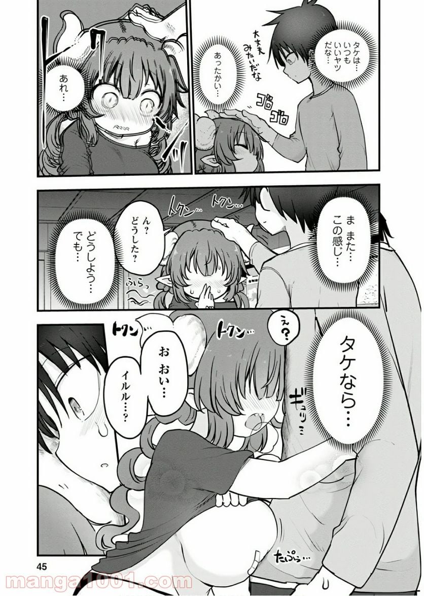 小林さんちのメイドラゴン 第81話 - Page 13