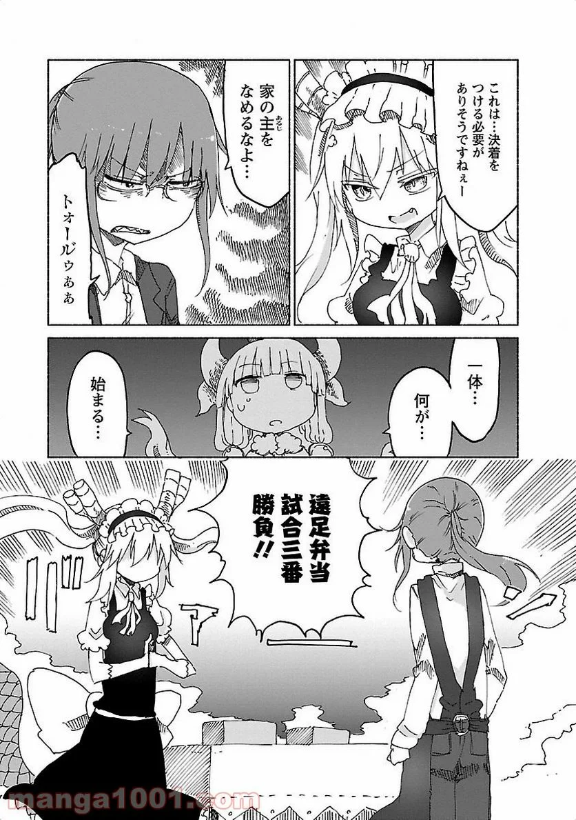 小林さんちのメイドラゴン 第23話 - Page 3