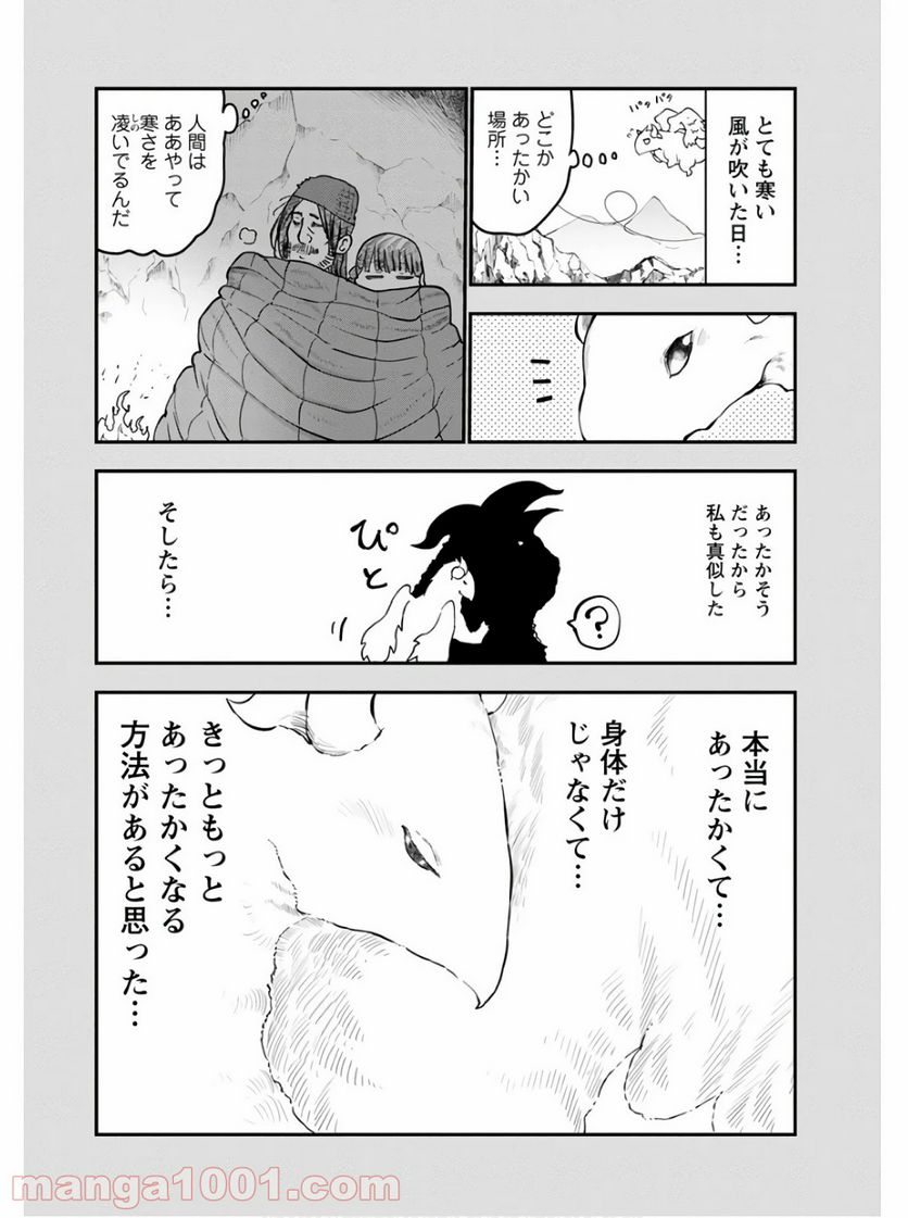 小林さんちのメイドラゴン 第70話 - Page 9