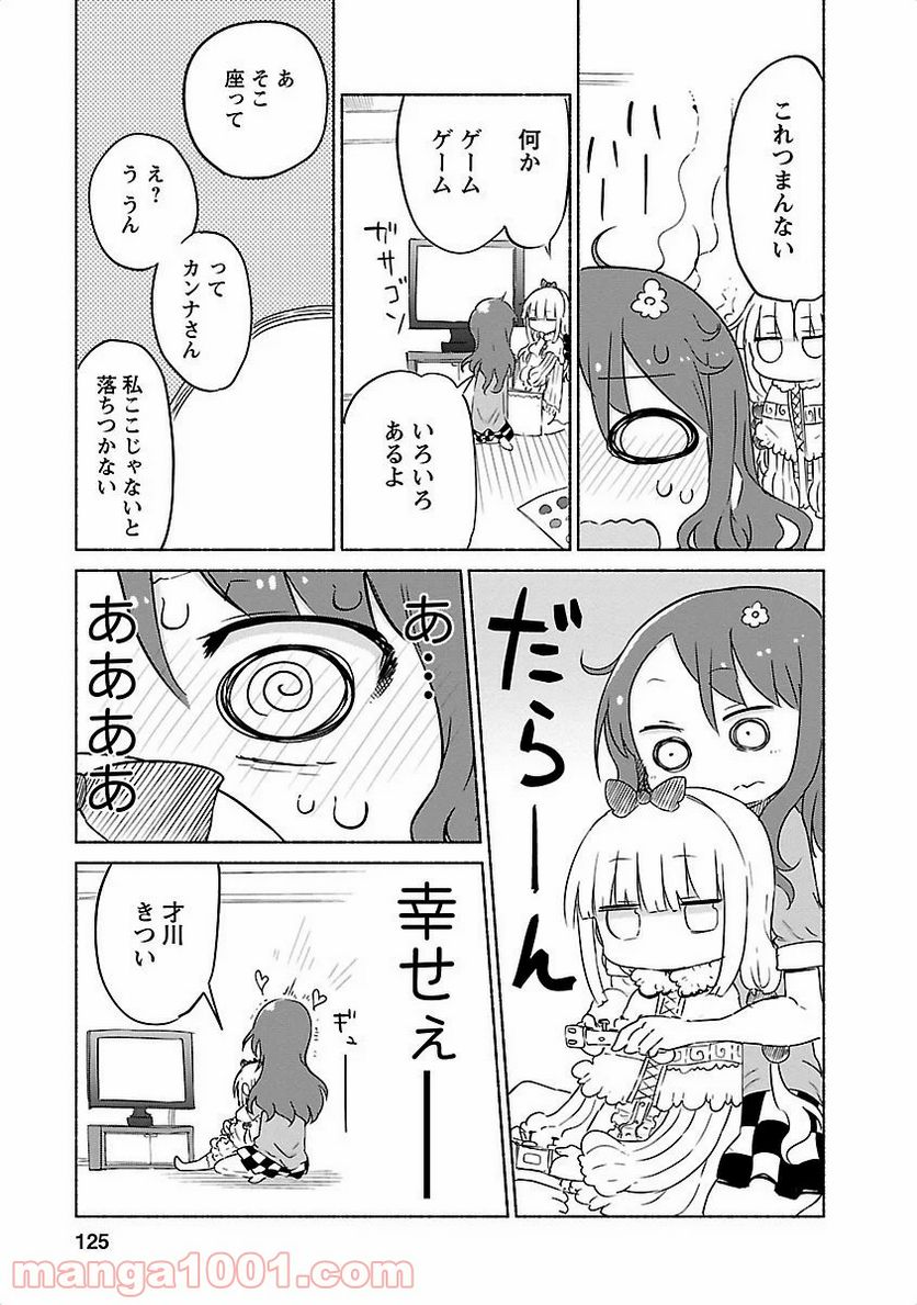 小林さんちのメイドラゴン 第29話 - Page 9