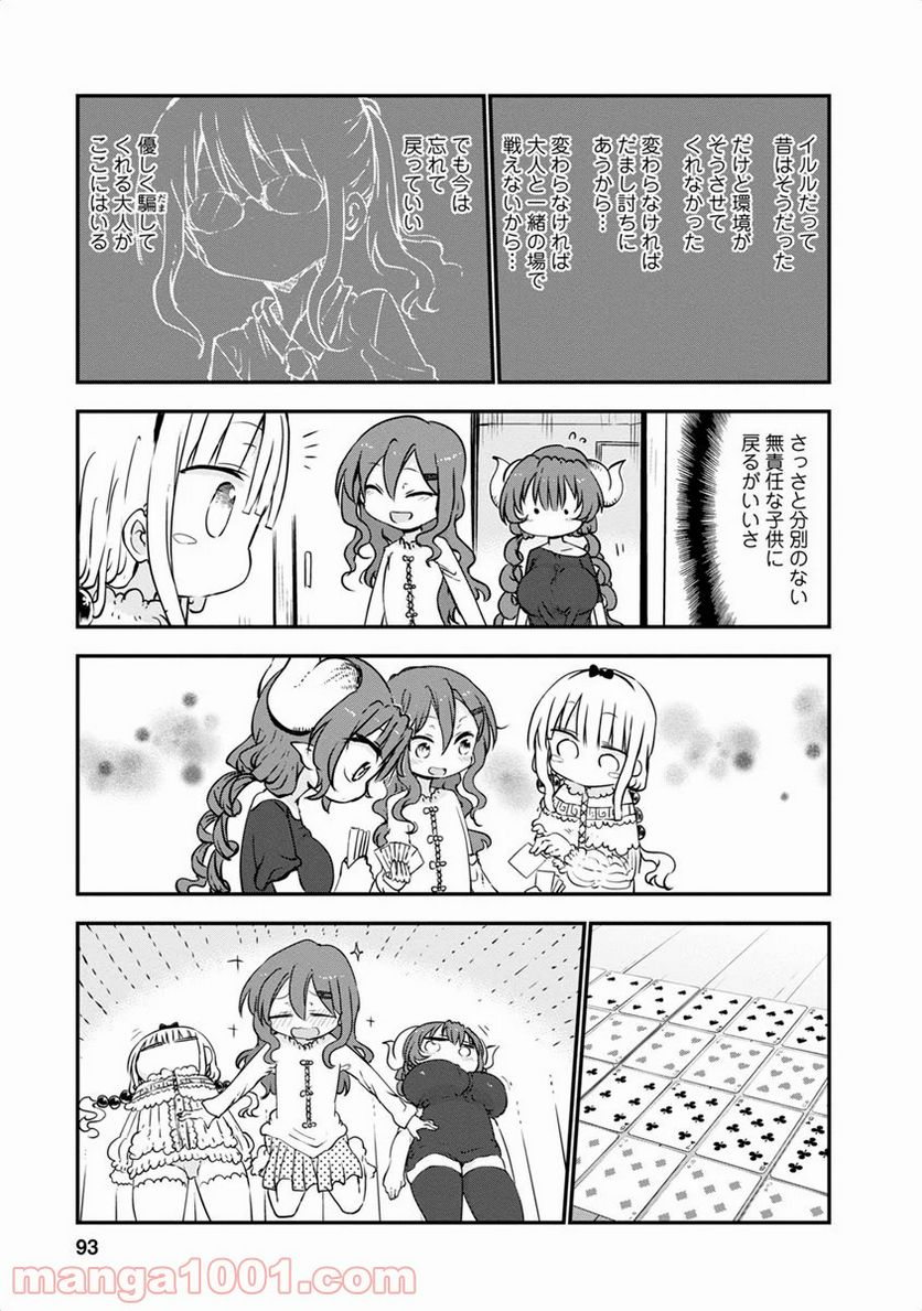 小林さんちのメイドラゴン 第45話 - Page 11