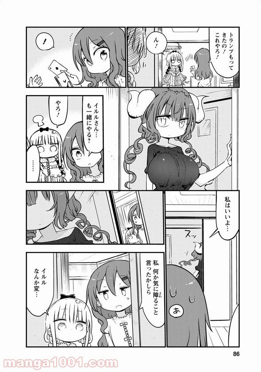 小林さんちのメイドラゴン 第45話 - Page 4